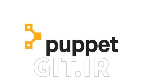 آموزش Puppet متن باز با Foreman - راهنمای کامل
