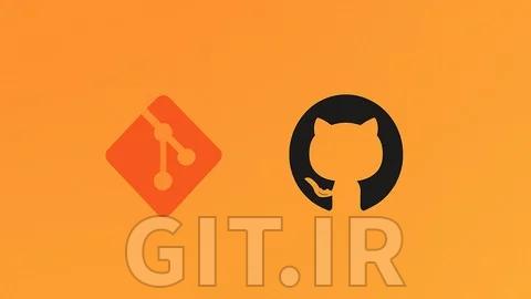 آموزش Git و GitHub عملی: از مبانی تا گردشکارهای حرفهای