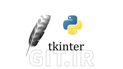 توسعه رابط کاربری گرافیکی Tkinter در پایتون - با 10 پروژه