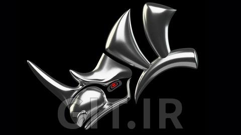 آموزش Rhino 3D (تمام نسخه ها) - سطح مبتدی تا پیشرفته