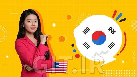 زبان کرهای برای مبتدیان - بخش 1