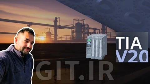 راهنمای کامل TIA Portal V20 - بخش 1 - مبانی PLC