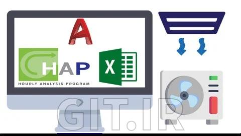 دوره HVAC (بخش 1) با HAP، اکسل، اتوکد، محاسبات دستی دوره HVAC (بخش 1) با HAP، اکسل، اتوکد، محاسبات دستی