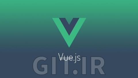 دوره کامل Vue.JS برای مبتدیان - از مبتدی تا پیشرفته