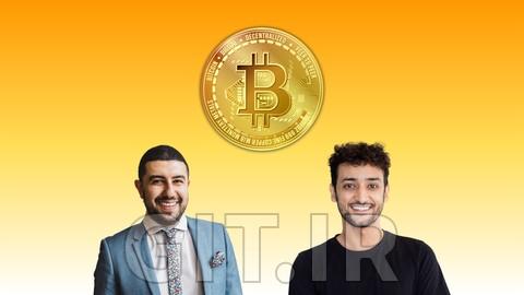 درک بیتکوین - دوره کامل بیتکوین