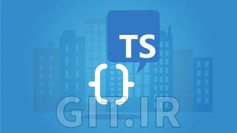 درک تایپ‌اسکریپت