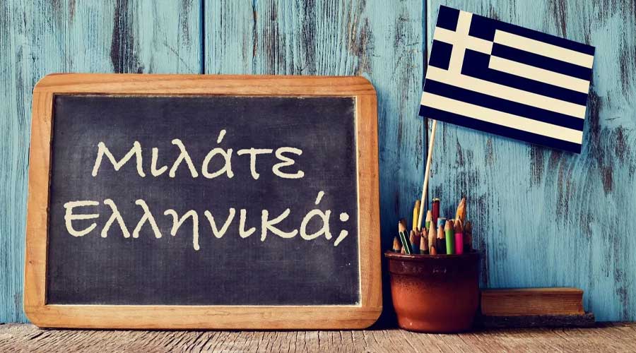 آموزش زبان یونانی
