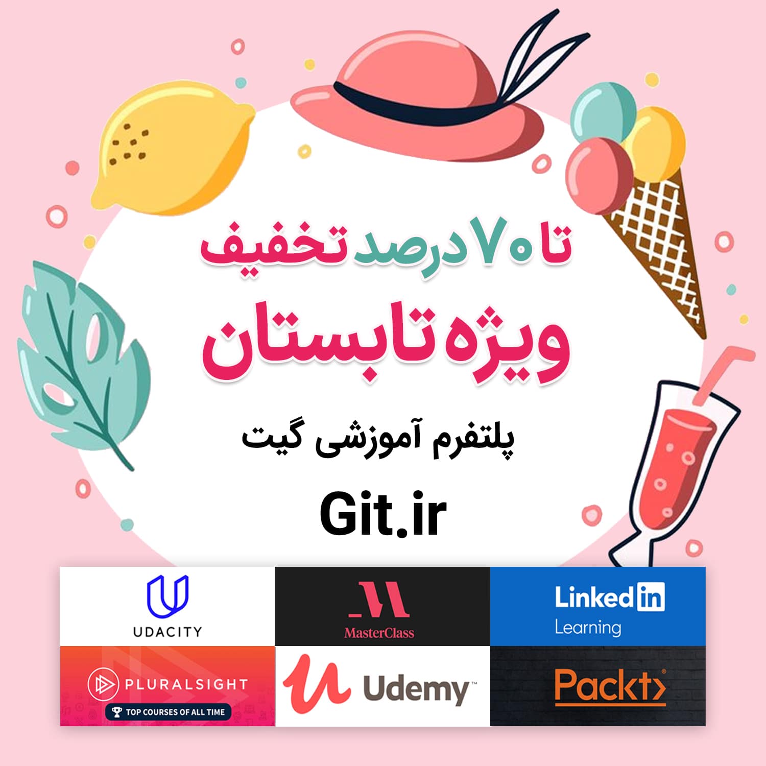 تخفیف نوروزی