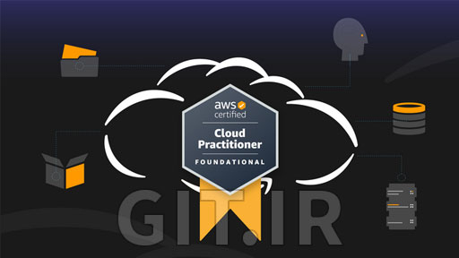 آمادگی برای آزمون گواهینامه AWS Certified Cloud Practitioner (CLF-C02)