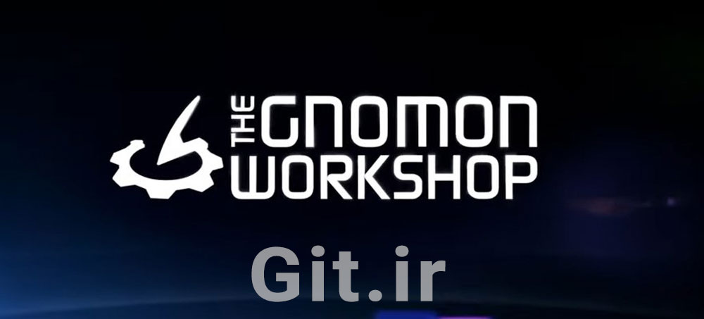 آموزش های The Gnomon Workshop