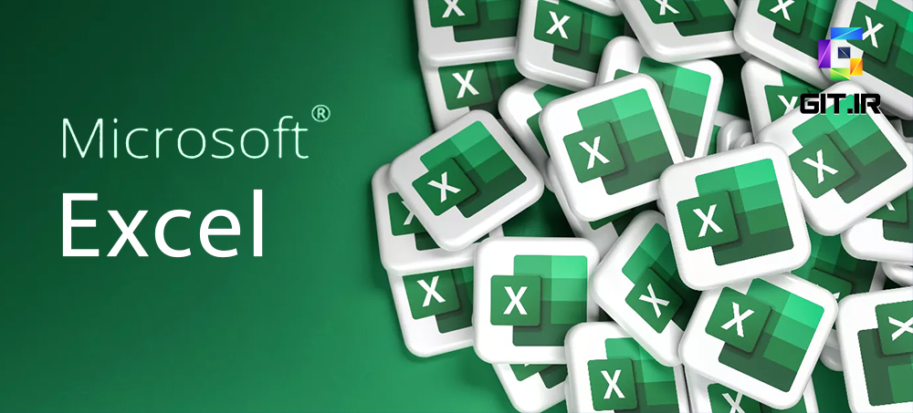 آزمون مفاهیم پایه اکسل (Excel)