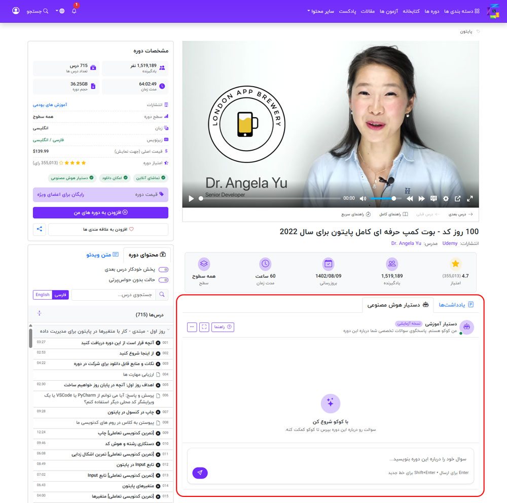 دستیار هوش مصنوعی گیت