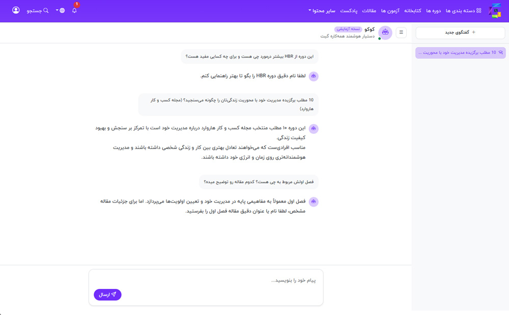هوش مصنوعی گیت (کوکو)